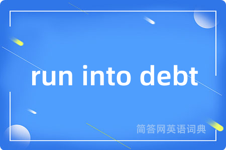 run into debt