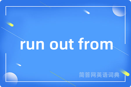 run out from