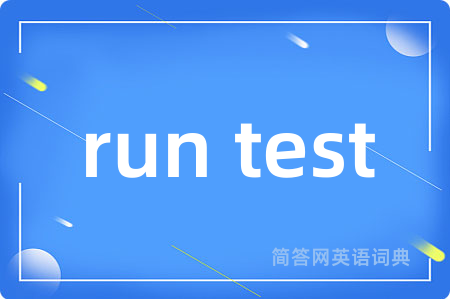 run test