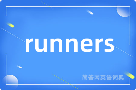 runners