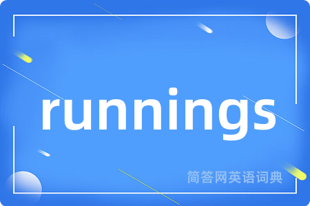 runnings