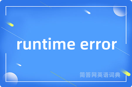 runtime error
