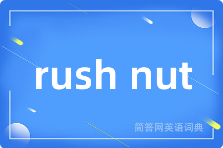 rush nut