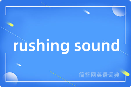 rushing sound