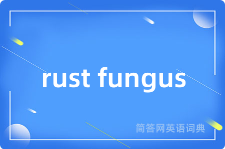 rust fungus