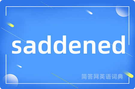 saddened是什么意思,saddened的中文翻译 saddened