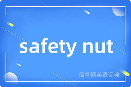 safety nut