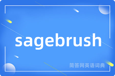 sagebrush是什么意思,sagebrush的中文翻译 sagebrush