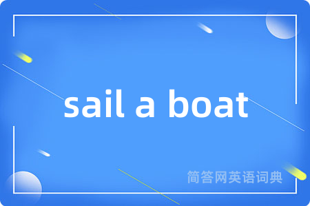sail a boat