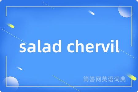 salad chervil