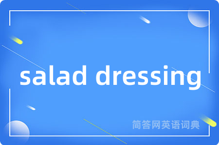 salad dressing