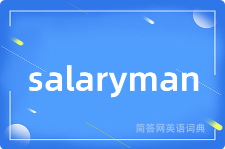 salaryman