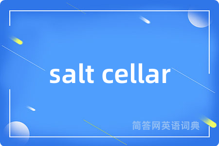 salt cellar