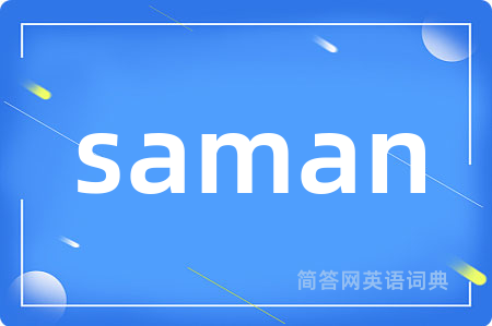 saman