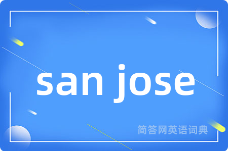 san jose是什么意思,san jose的中文翻译 san jose