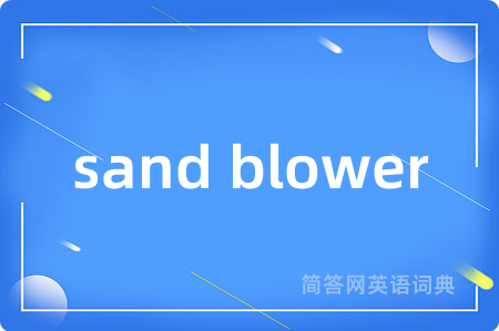sand blower