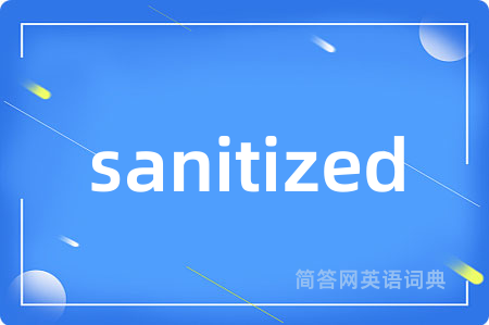 sanitized是什么意思,sanitized的中文翻译 sanitized