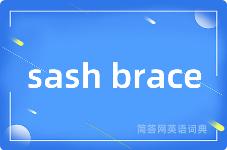 sash brace