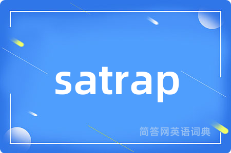 satrap是什么意思,satrap的中文翻译 satrap