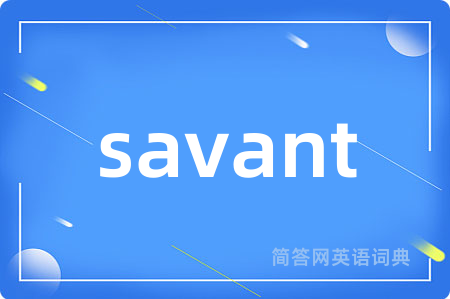 savant