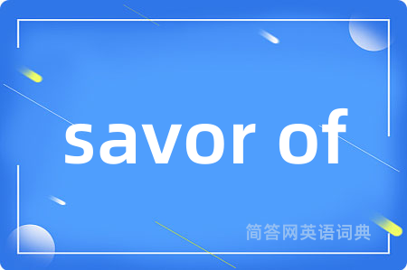 savor of