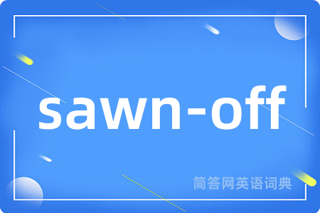 sawn-off是什么意思,sawn-off的中文翻译 sawn-off