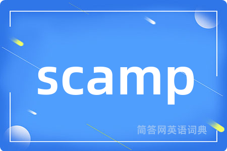 scamp