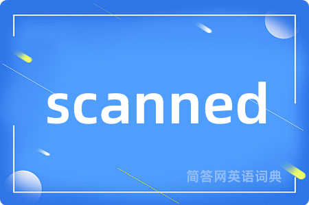scanned是什么意思,scanned的中文翻译 scanned