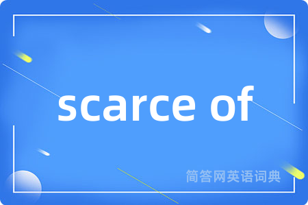 scarce of
