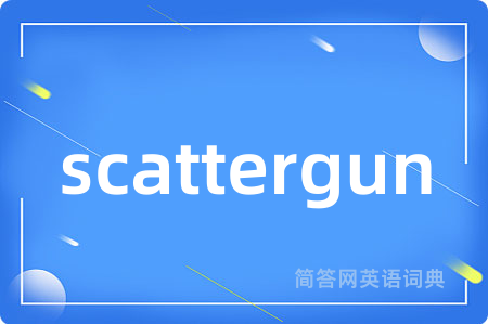 scattergun是什么意思,scattergun的中文翻译 scattergun