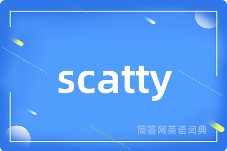 scatty是什么意思,scatty的中文翻译 scatty