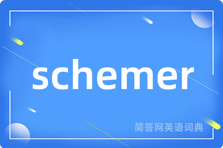 schemer