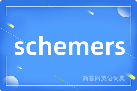 schemers