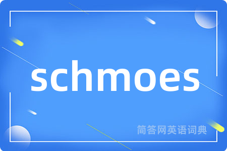 schmoes