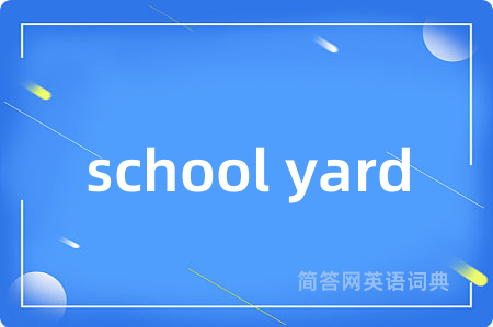 school yard