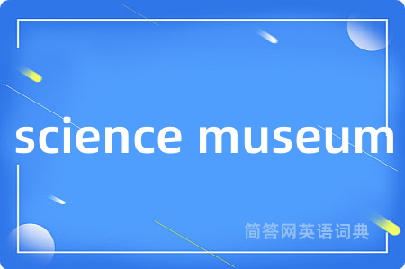 science museum