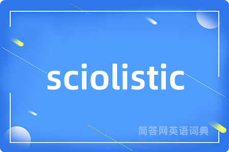 sciolistic