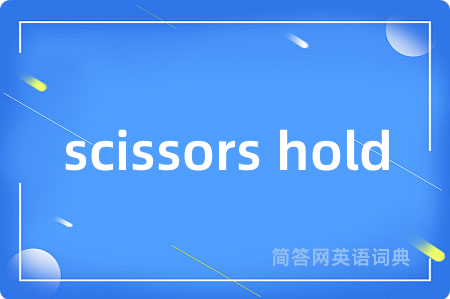 scissors hold
