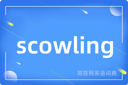 scowling是什么意思,scowling的中文翻译 scowling