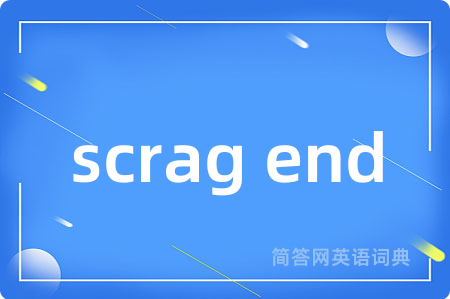 scrag end