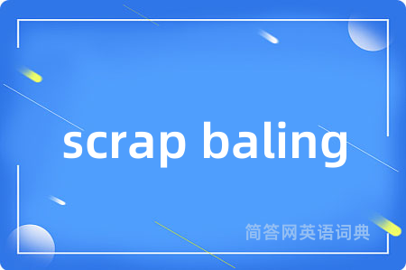 scrap baling