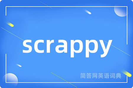 scrappy是什么意思,scrappy的中文翻译 scrappy