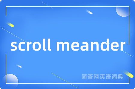scroll meander