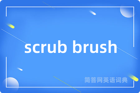 scrub brush