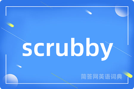 scrubby是什么意思,scrubby的中文翻译 scrubby
