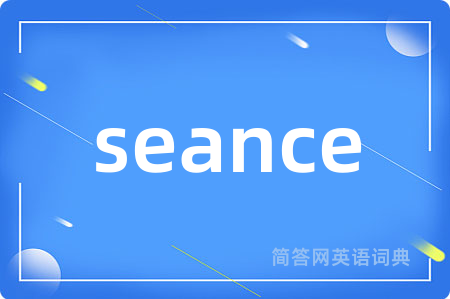 seance