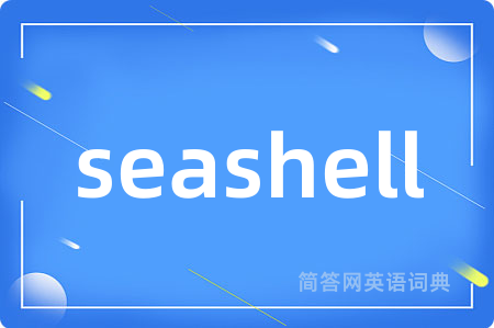 seashell