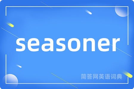 seasoner