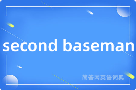 second baseman