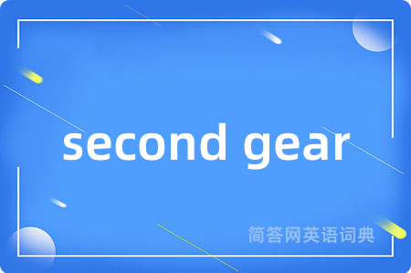 second gear